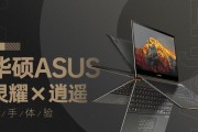 华硕笔记本如何锁触屏？操作步骤是什么？