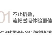 平板电脑云台磁吸夹安装方法是什么？难易程度如何？