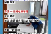 解决松下洗衣机脱水时的抖动问题（有效减少洗衣机脱水抖动的方法与技巧）