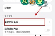 华为手机隐藏应用软件权限的方法是什么？操作步骤复杂吗？