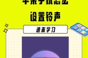 苹果手机如何设置铃声？有哪些步骤？