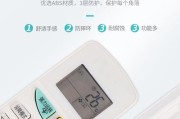 解读大金空调显示LC的含义及退出方法（了解大金空调显示LC的功能及操作技巧）