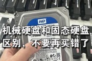 固态硬盘与致态硬盘有何区别？各自的特点是什么？