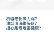 老板油烟机免清洗的清洗方法（省心又方便的油烟机清洗技巧）