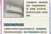 空调移机后不制热的原因及解决方法（探究空调移机后不制热的原因）