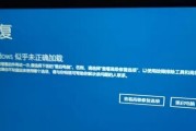 电脑蓝屏了怎么办？恢复步骤和常见问题解答？