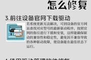 笔记本电源损坏如何进行维修？