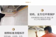 如东商用油烟机清洗方法——让厨房更清洁（简单高效的清洗技巧）