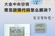 万喜燃气灶一放锅就熄火？原因解析及解决方法（排除万喜燃气灶自动熄火问题的技巧和建议）