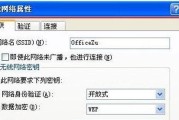 xp系统开启wifi的方法是什么？