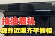 如何轻松清洗抽油烟机？小窍门有哪些？