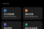 小米系统情报功能如何关闭？关闭后有什么影响？