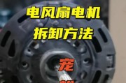 如何拆开风扇（风扇维修的必备技能）