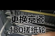 打印机锡纸轮拆卸步骤是什么？