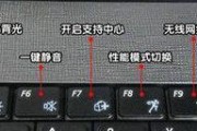 联想笔记本翻页快捷键是什么？