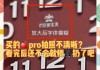 苹果摄像头糊怎么调？如何改善摄像头的成像质量？