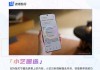华为手机小艺怎么激活？激活步骤是什么？