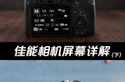 佳能相机排气管堵塞怎么办？如何解决？