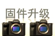 索尼相机固件更新软件是什么？如何更新固件？