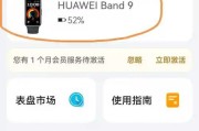如何关闭华为运动健康（教你轻松关闭华为运动健康）