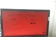 电脑显示器周围变红的解决方法（解决电脑显示器周围变红的实用技巧）