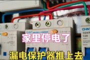 电磁炉断电时跳闸怎么办（避免跳闸）