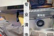 揭秘以上门清洗油烟机事件的真相（消费者权益受损）