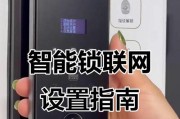 智能门锁在免联网状态下如何使用？操作步骤是什么？