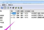优化硬盘分区顺序，提高系统性能（了解和方法）