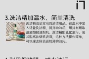 老板油烟机按键清洗方法（有效清洁老板油烟机按键）