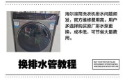 探究海尔滚筒洗衣机不排水原因及解决方法（海尔滚筒洗衣机不排水的关键原因和可行解决方案）