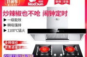 如何正确清洗redsun油烟机（简单易行的清洗步骤）