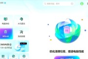 360查看电脑配置后如何优化？