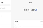 小米平板澎湃连接手机的步骤是什么？
