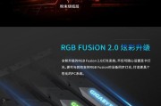 技嘉显卡灯光变色方法是什么？