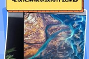 电脑显示器出现横纹问题的修复方法（解决显示器横纹问题的实用技巧）