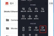 手机摄像头抓包操作步骤是什么？