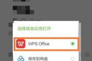 如何使用手机打开RAR文件（简单易用的方法帮助你解压和查看RAR文件）