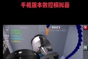 数控模拟器启动步骤是什么？