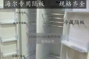 海尔冰箱油堵故障及处理方法（为什么会发生海尔冰箱油堵故障）