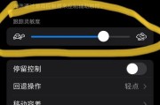 苹果手机灵敏度提升的方法有哪些？