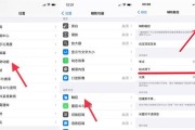 教你如何在iPhone12上截取屏幕长图（使用iPhone12轻松获取长屏幕截图）
