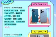 iPhone13和iPhone13Pro选购指南（详细比较）