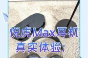 悦虎耳机配件哪些值得购买？