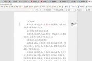 如何更改批注颜色（详解Word中更改批注颜色的步骤）