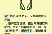 耳机蓝牙双核连接设置方法是什么？