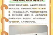 如何正确清洗普通抽油烟机内胆（轻松掌握清洗技巧）