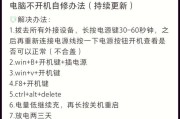 电脑不使用时如何设置自动黑屏？有哪些节能设置？