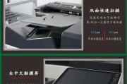 如何有效处理打印机复印痕迹（消除打印机复印痕迹的实用技巧）