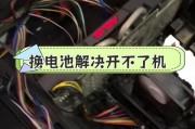 微控电脑主板电池更换步骤是什么？
